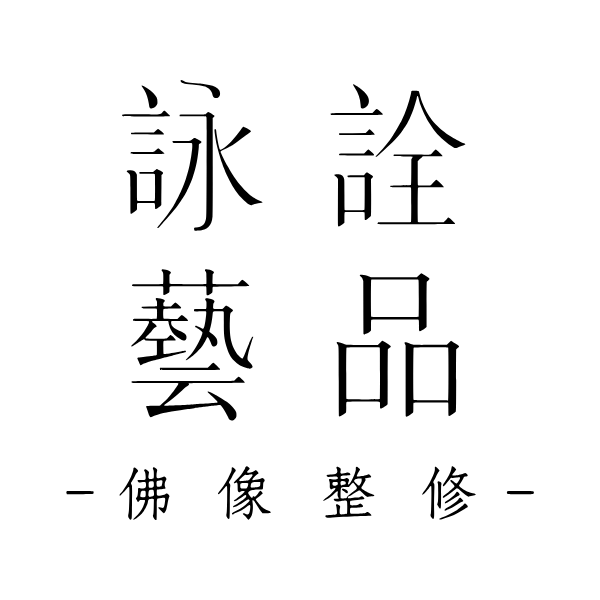 佛像修復費用怎麼估？影響價格的 7 個因素（示意插圖）
